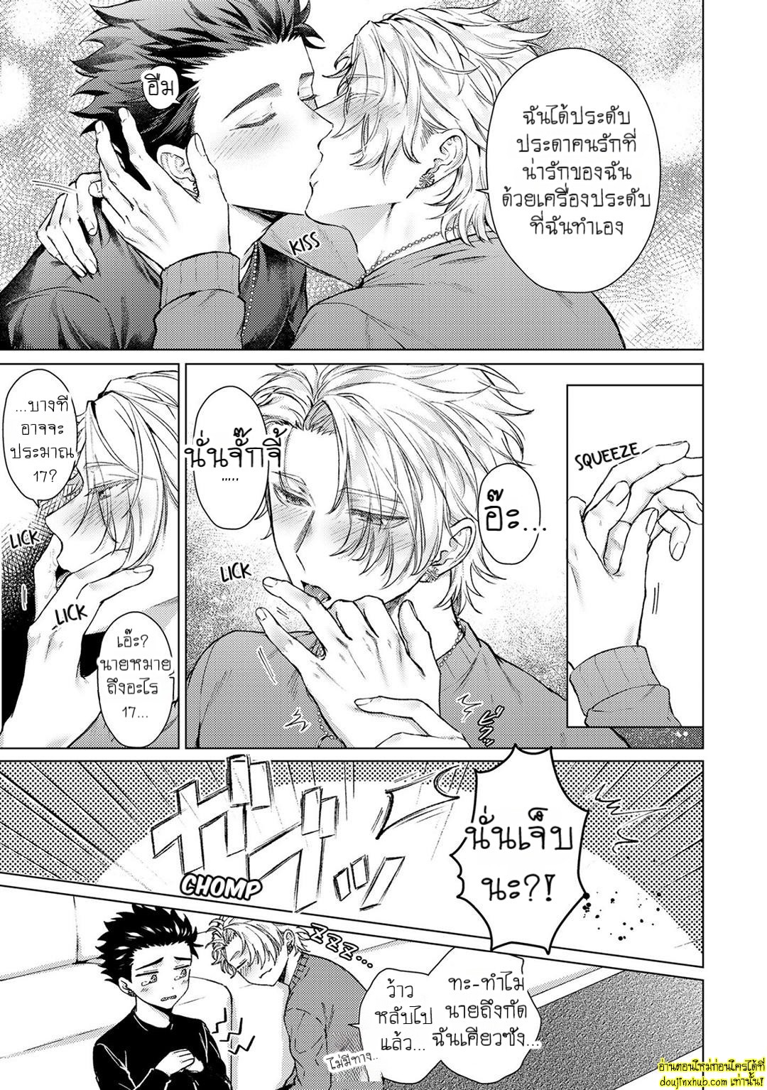 สัตว์เลี้ยงในวันนี้คือสามีในวันหน้า 04-14